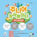 3D프린팅창작교실