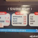 오사장네쪽갈비