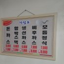 양지함박왕돈까스 이미지