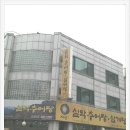 만수추어탕