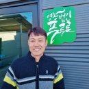 영농조합법인푸루른 이미지