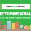 온공인중개사사무소 이미지