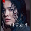 글로리 이미지