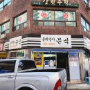 물레방아분식 이미지