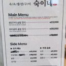 숙이네백반 이미지