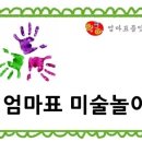 미술이랑놀아요 이미지