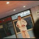 화랑유도관 이미지