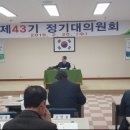 제주시농협 제43기 정기대의원회 개최 이미지