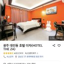 더자모텔 이미지