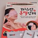 보라약국 | 약국 곰도리 온열안대 추천받아 써보고 실망