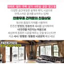 원일교회주변 이미지