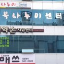 미건 약손 지압센타 이미지