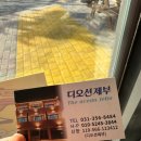 디오션제부 이미지