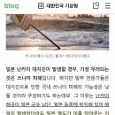 일본 지진 염불하지 말라고 호통 치는데 이미지