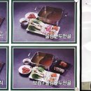 우보샤브편백찜 이미지