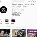 이용사 자격증 이미지