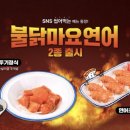 바른연어