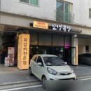 인생극장구리갈매점