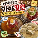 달리는 커피 여수학동점 | 여수학동맛집 가야밀면, 줄 서서 먹는 이유가 있었어요