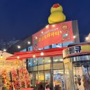 총신대역 입구역 1번출구 | 이수역근처맛집, 방배동오리고기 황금오리파티 - 신상맛집에서 참숯오리바베큐 먹고온 날