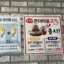 큰더미불고기 - 창원시 진해구 석동로75번길 21 | 큰더미불고기