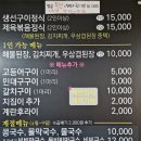 돈 생선 밥상