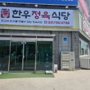 산곡한우마을