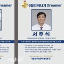 드리머 이미지