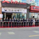 해운대세무서 이미지