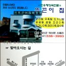 [맛집]'보기만 해도 침이 고이는 충남 덕산 해장국집" 이미지