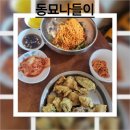 카페원토스트 | [동묘앞역] 동묘나들이- 동묘 가볼만한곳 , 천원토스트 고기튀김 맛후기 (feat, 카페추천)