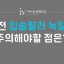 아이뷰성형외과 네이버블로그