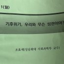 누가연합의원 | [Our Earth] 청년기후학교 첫째날 등교 후기 (feat, 환경운동연합 🌿)