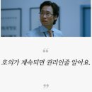 나쁜 남자가 정말 착한 남자보다 인기 있을까? 이미지