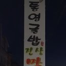 진상리막국수