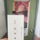 새론한방병원 | 추석연휴 #유방암항암후 일년 팔이 아프다#버제ㅣ니오1년 #버제니오복용후기 #타목시펜 부작용