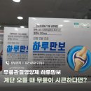 메디팜제일약국 이미지