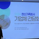 한신기업㈜ 이미지