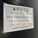 원동온천사우나 이미지