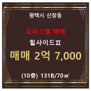 힐사이드Ⅱ 이미지