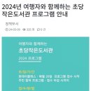 초당작은도서관 이미지