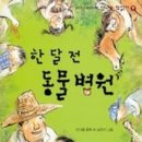 우정동물병원 네이버블로그