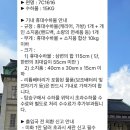 [항공후기] 인천-히로시마 제주항공 리뷰💕 카운터위치/좌석추천/보조배터리 주의사항