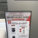 원컴퓨터세탁 이미지