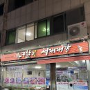 아구할미 서대대감 | 여수 현지인 맛집, 아구할미서대대감