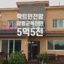 양평엔옥천공인중개사사무소 네이버블로그