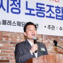 수원특례시청 노동조합 이미지