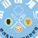 퍼피바게트 이미지