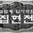 [2008학년도] 실업계(전문계)특별전형 세종대 합격평균등급-정시 이미지