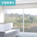 창문 3중 무지 단열 뽁뽁이 10M 실사용 후기 및 겨울철 필수템 소개